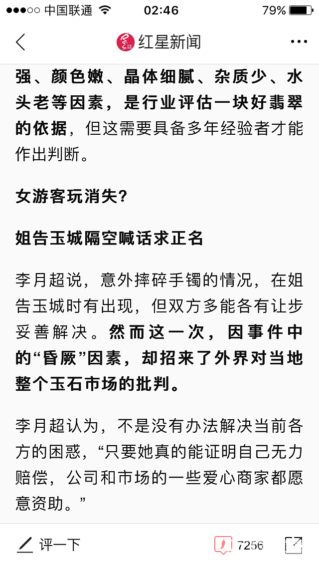 天价翡翠源于天价地摊费？_集散地翡翠