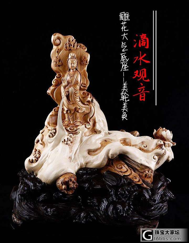 随缘自适，烦恼即去；
万事随缘，随顺自然.
自在观音🙏_木雕