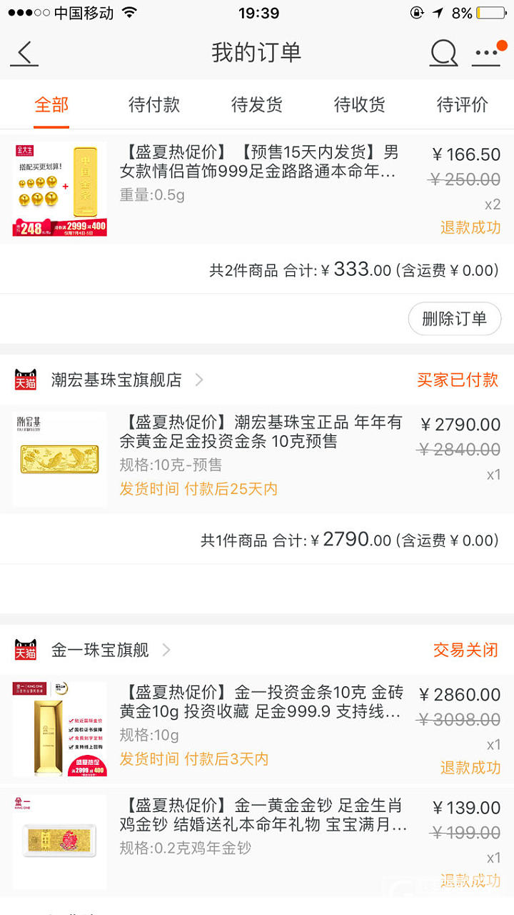 7.4的败金路_品牌活动天猫金