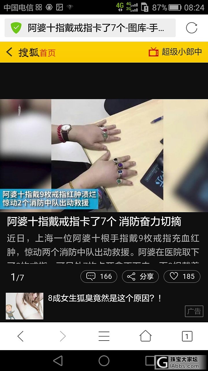 这些宝贝是把双刃剑啊！上海大妈事件感受。_新闻