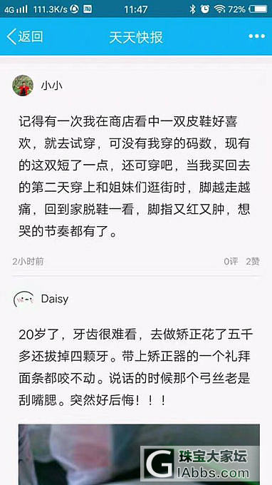 为了美你都付出过什么代价_闲聊