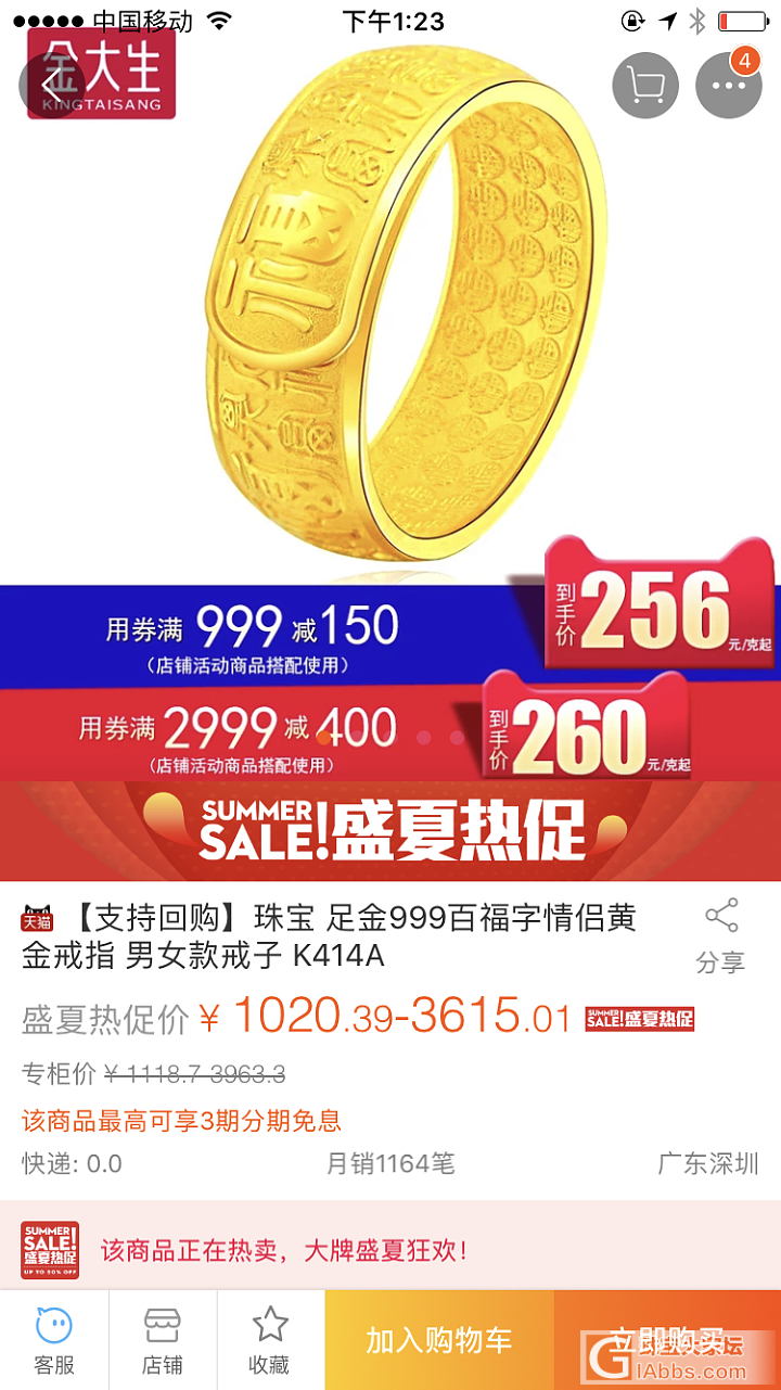 周生生和金大生的福戒_传统品牌金