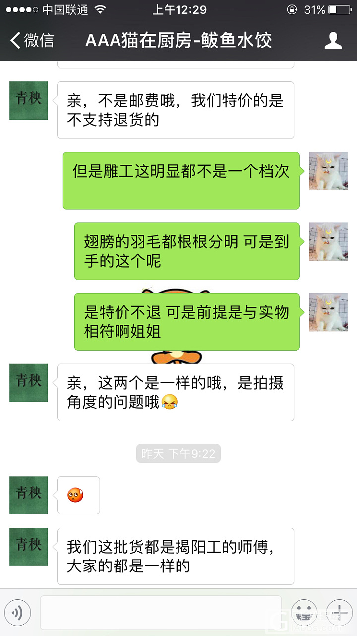 麻烦大家帮我看看这俩东西料子和外观一样么_翡翠