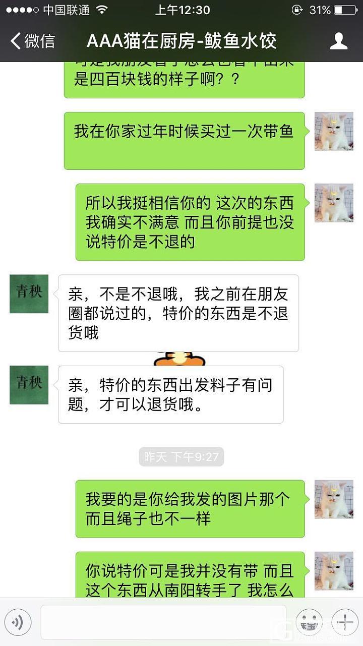 麻烦大家帮我看看这俩东西料子和外观一样么_翡翠