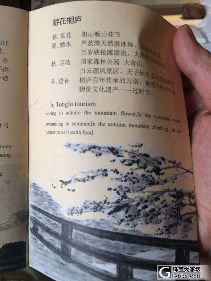 第三站_杭州旅游