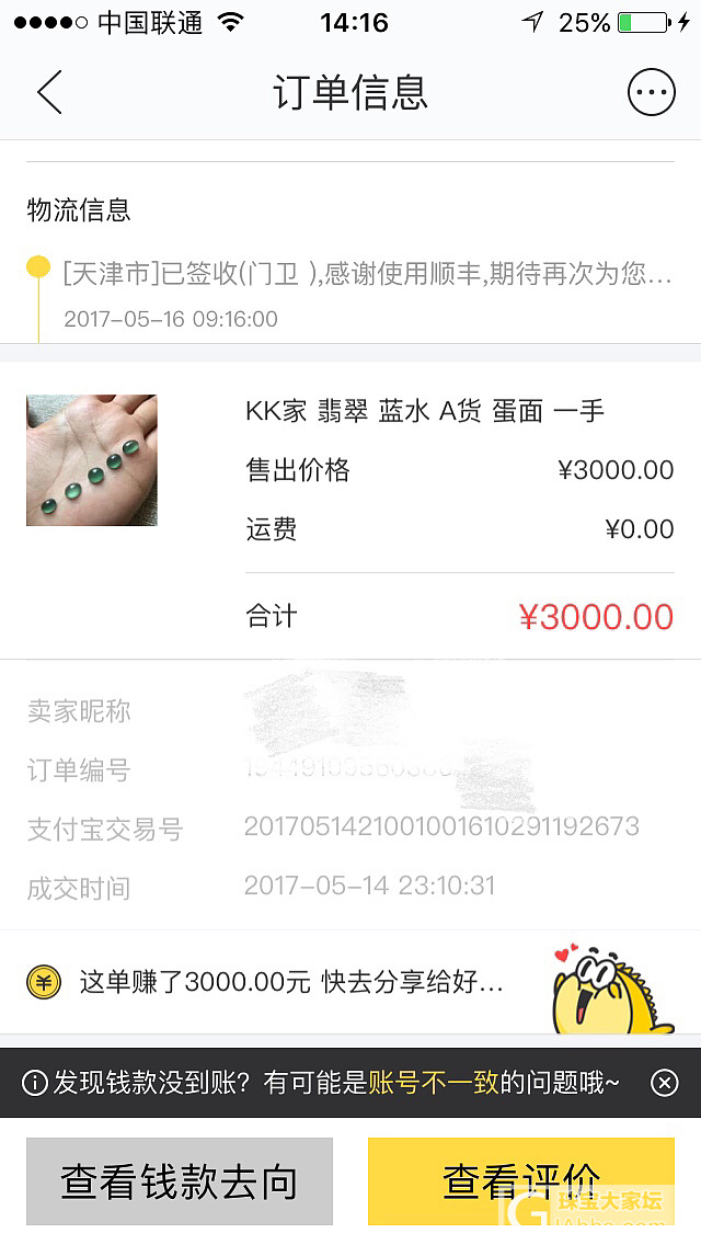 KK家 蓝水蛋面 一手五颗 出了回个血_蛋面翡翠