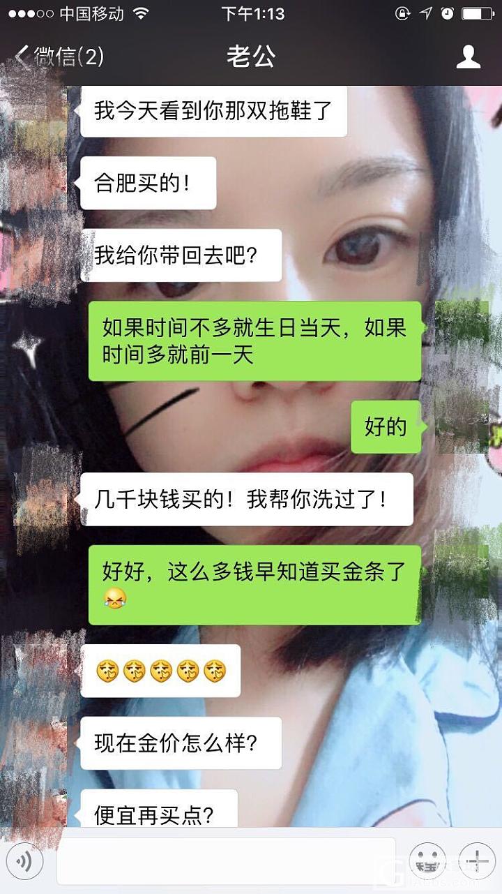 这是支持我买金的节奏么？_家庭