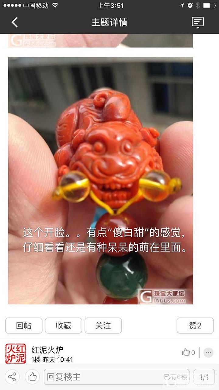 南红之路寻求，我终爱貔貅。请大神们指点_挂件南红