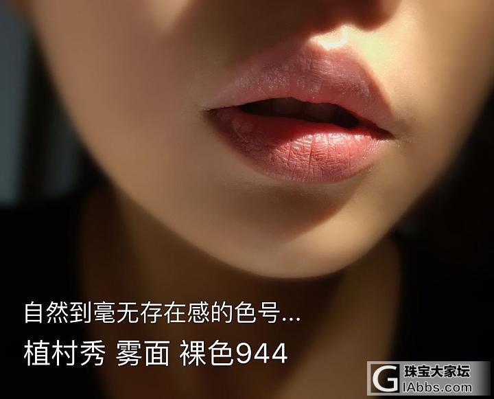 分享几个常用口红色号吧～_彩妆