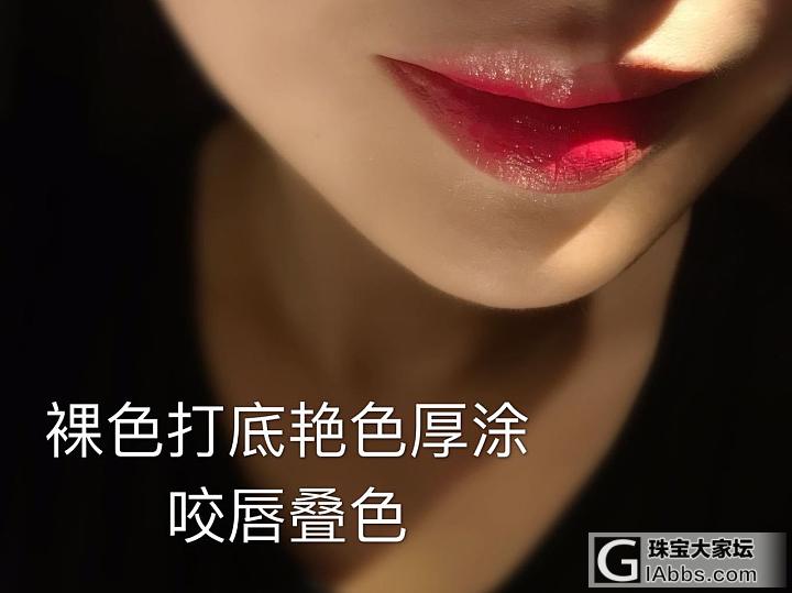 分享几个常用口红色号吧～_彩妆