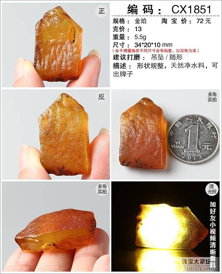 手工作业--纯净水_打磨琥珀