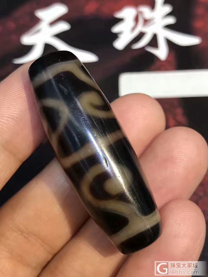 无砂如意天珠，万事如意，心想事成；_天珠