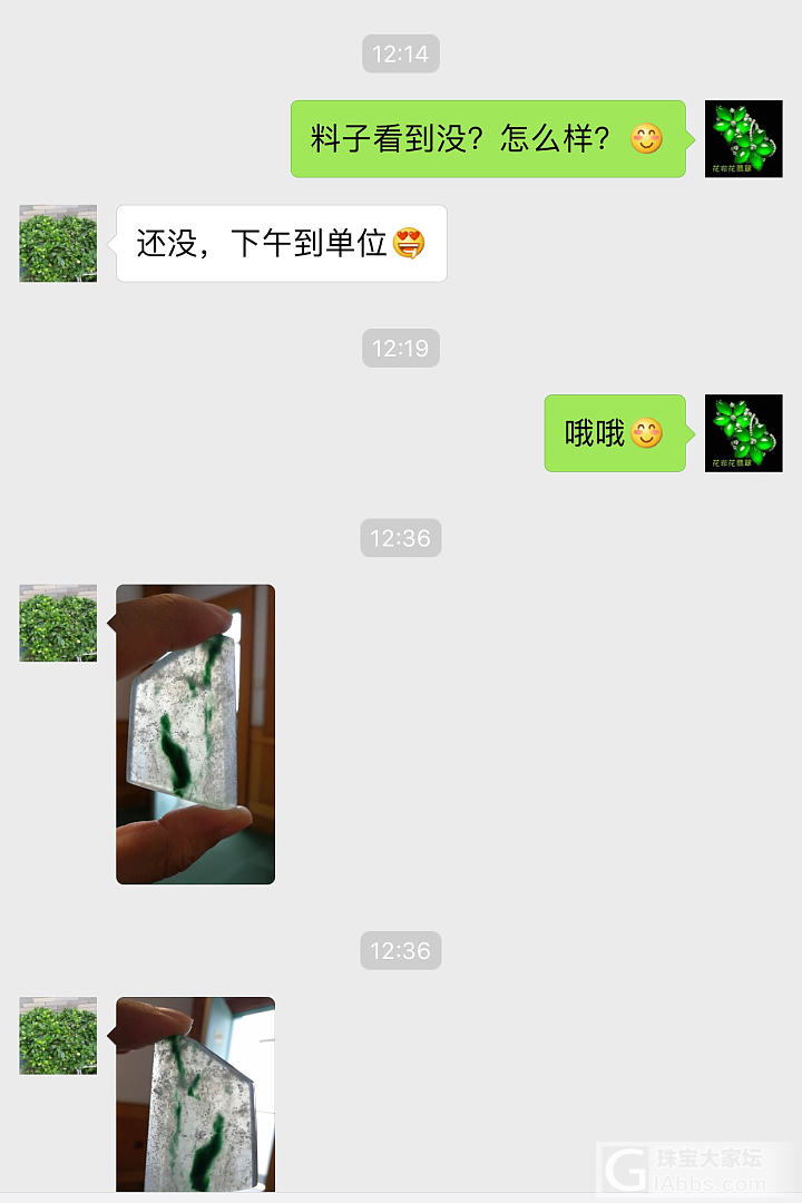 一个超有才的客户！晒晒他自己对料子的设计构思图_设计翡翠