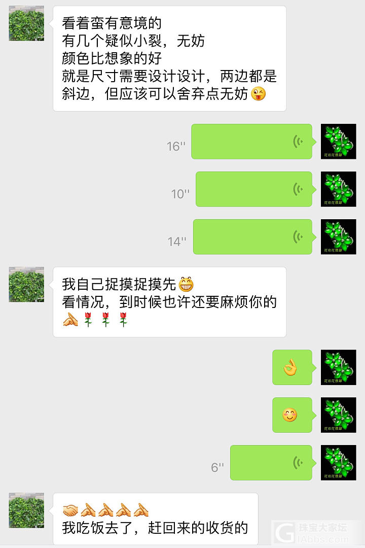 一个超有才的客户！晒晒他自己对料子的设计构思图_设计翡翠