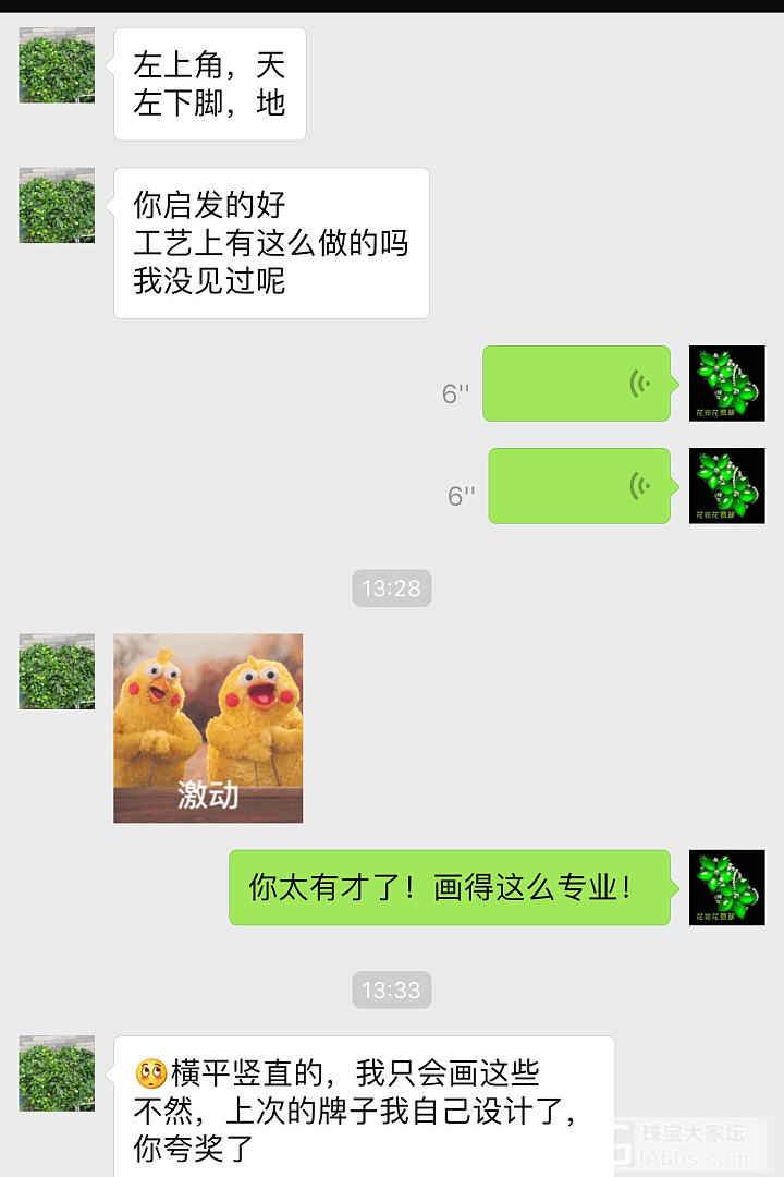 一个超有才的客户！晒晒他自己对料子的设计构思图_设计翡翠