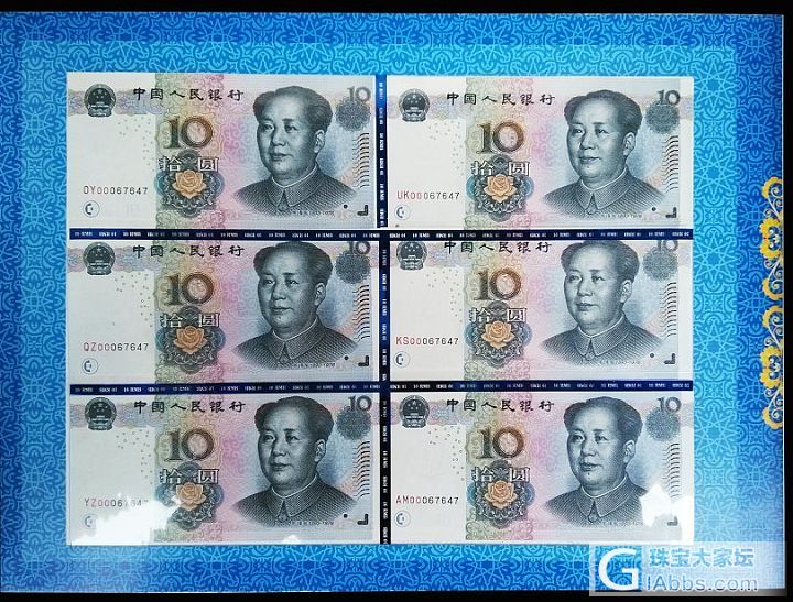 六顺聚财   财源滚滚 喜欢的可以联系我啊_纸币
