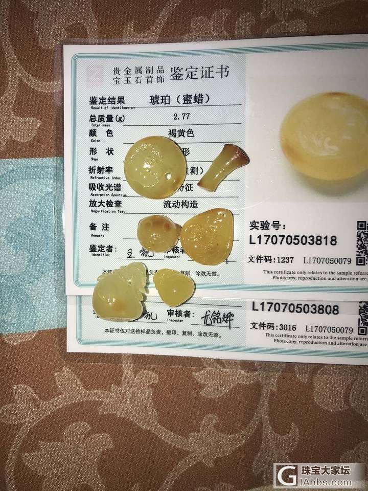 怎一个穷字了得_琥珀蜜蜡