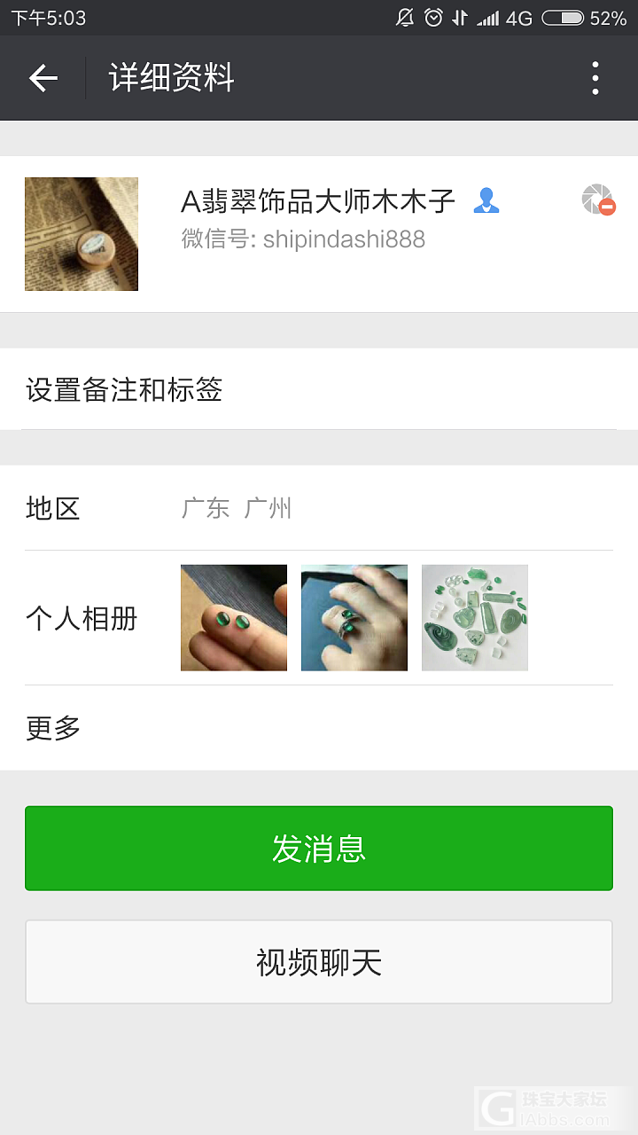 收了蓝水翡翠，结果被卖家恶心到了！_蛋面翡翠