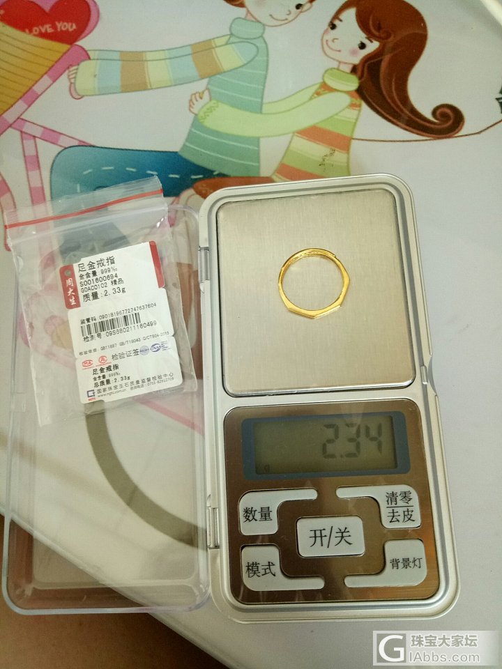 东西到了，_传统品牌戒指金