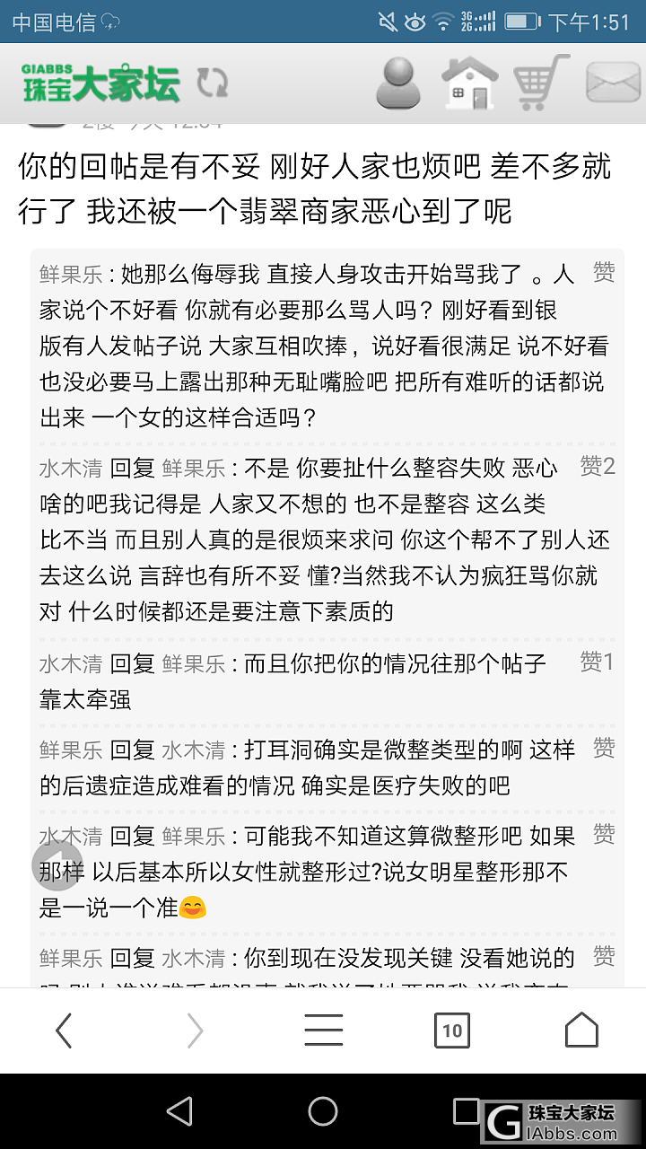 那个鲜果乐怎么这么恶心人？_闲聊