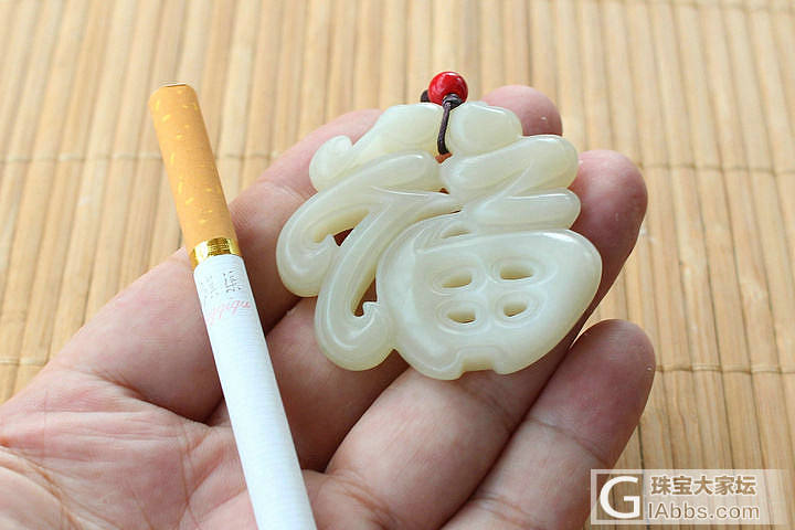 【荣毅】7月15上新：再来两件低价糖白玉，实惠！_挂件糖玉和田玉