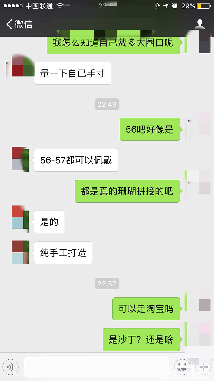 遇到一个微商不走淘宝，还冠冕堂皇的说要彼此信任，我也是醉了！_珊瑚