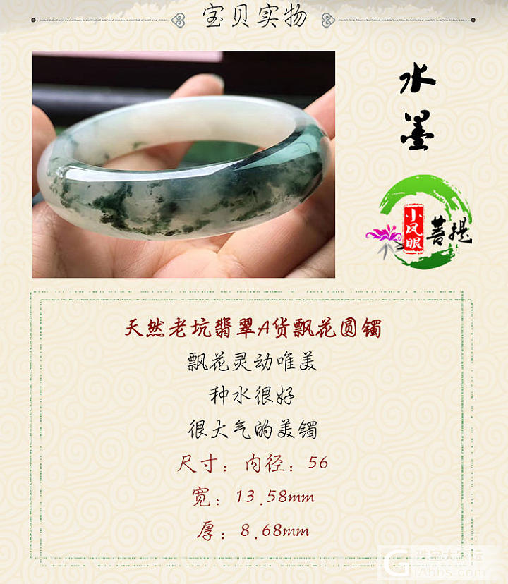 【水墨】天然老坑翡翠A货飘花圆镯 飘花灵动唯美 种水好 很大气