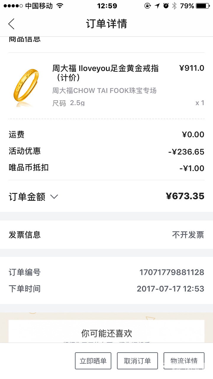 唯品会给我发了券，我马上就用了_品牌活动唯品会金