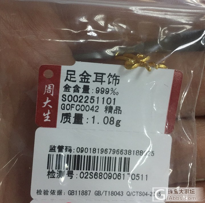 克价241多点的蚊子腿周大生耳钉到了_传统品牌金