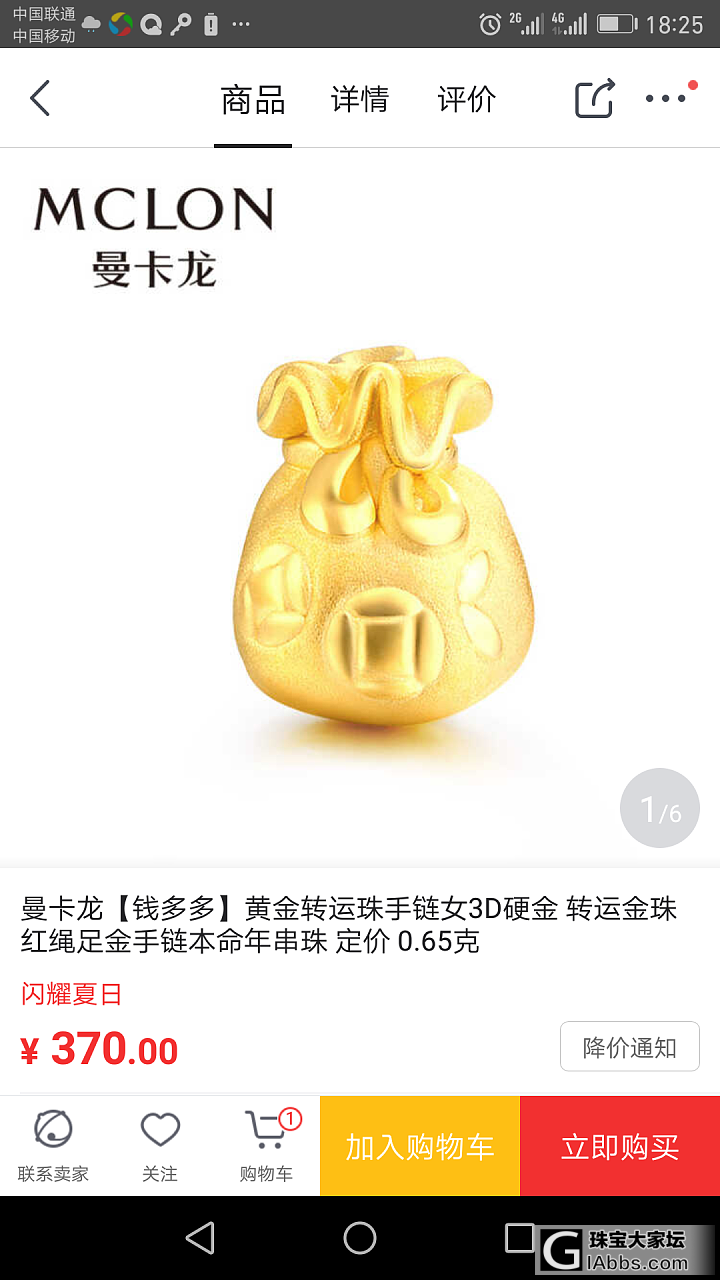 买的曼卡龙到了，都超重了_品牌活动传统品牌金