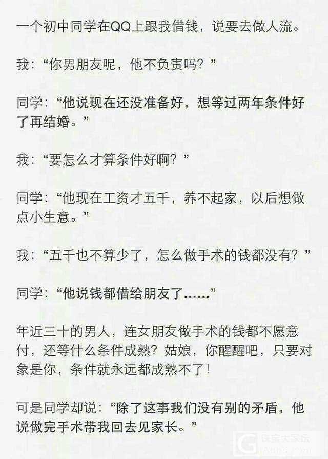 除了这些，男朋友平时对我很好，也很爱我，我该不该原谅他？_贴图感情闲聊