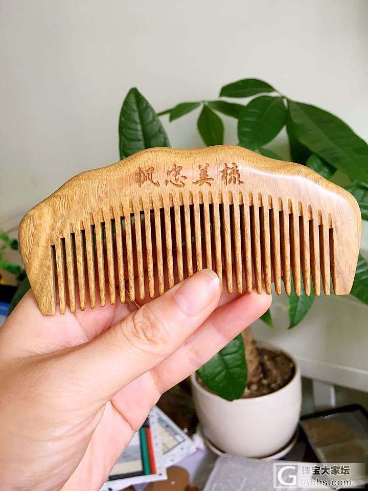 绿檀木梳～喜上眉梢～买一送五_梳子绿檀