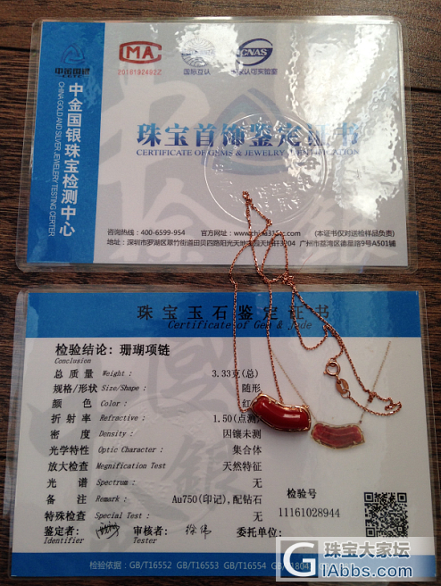 日本阿卡红珊瑚 18k金钻石锁骨链 简单大方 天然无优化 带证书 淘宝交易_挂件珊瑚