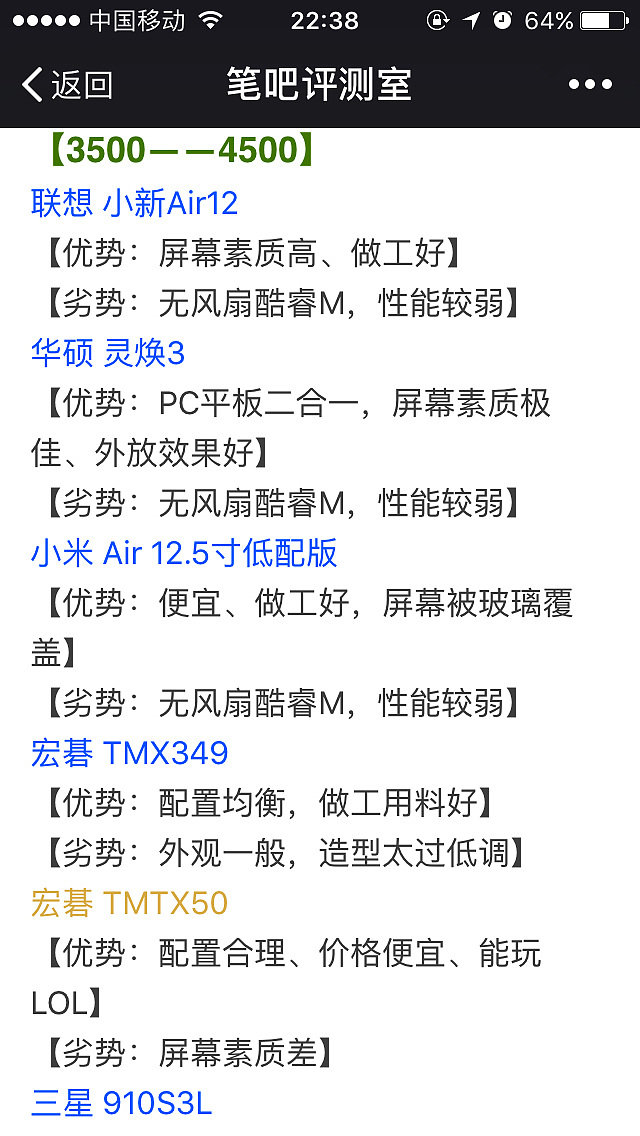 急急急 求推荐 性价比好一些的笔记本_数码