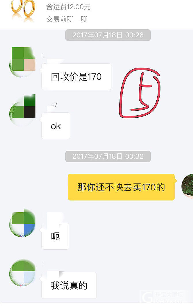 闲鱼里面的奇葩不是一般般的多_大家谈交易趣闻