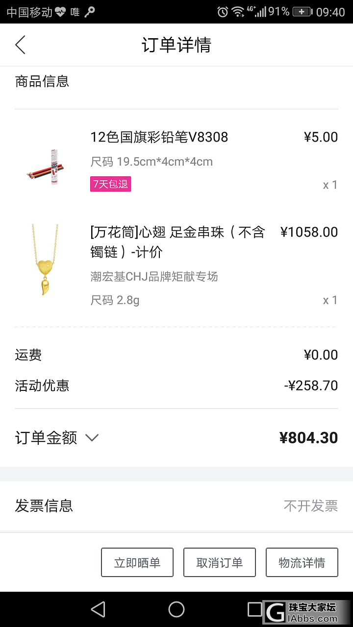 最后一个小时了_唯品会吊坠金