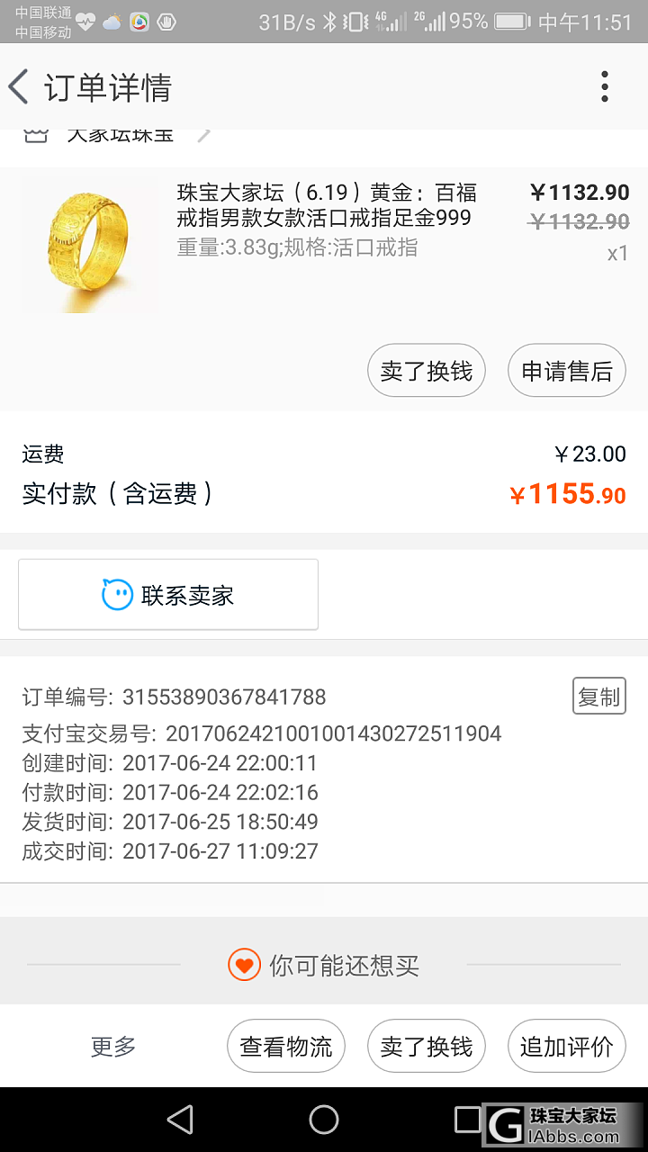 校长家买的百福戒指_戒指金