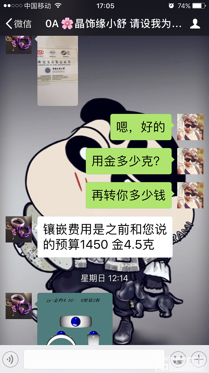 买小舒遇到骗子，大家一定要看看，曝光她！_舒俱来