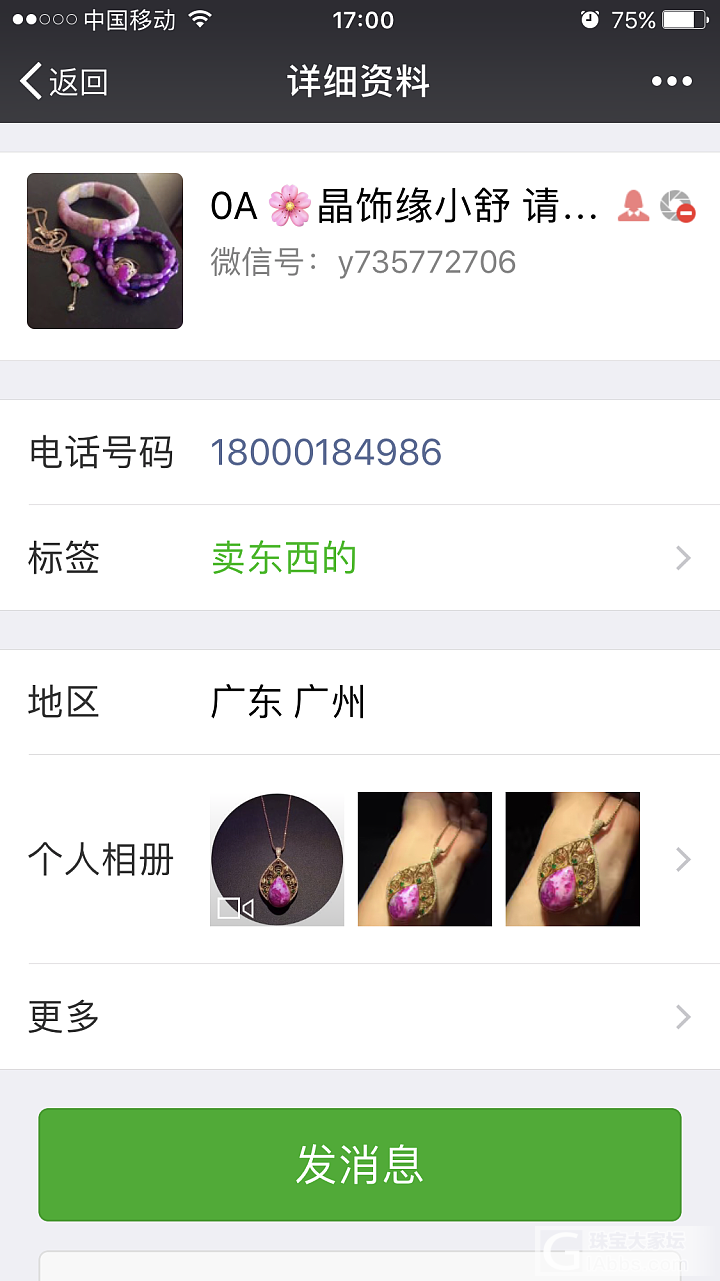 买小舒遇到骗子，大家一定要看看，曝光她！_舒俱来