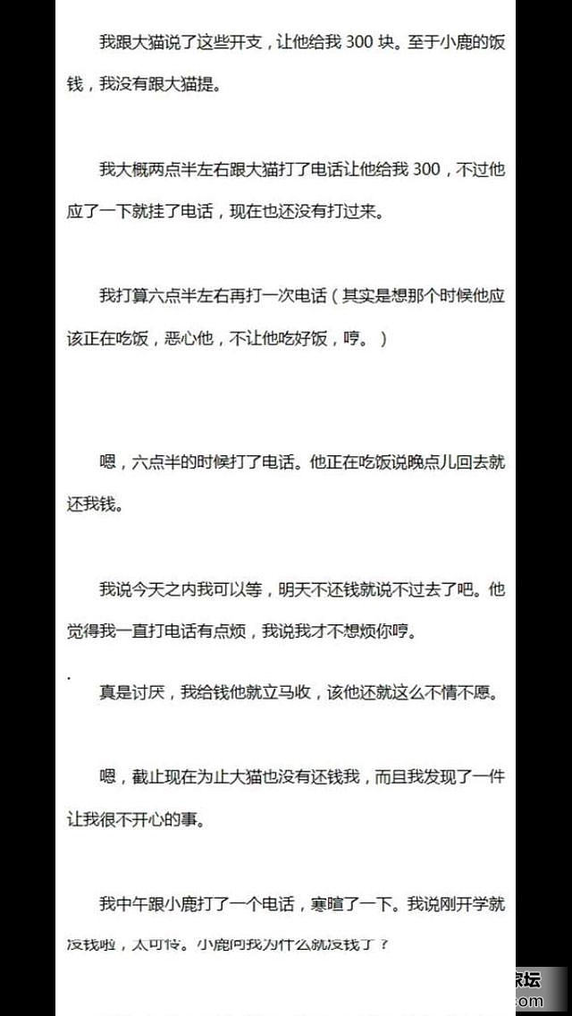 头条搬来的 字小内容多  觉得女主很扎心_闲聊