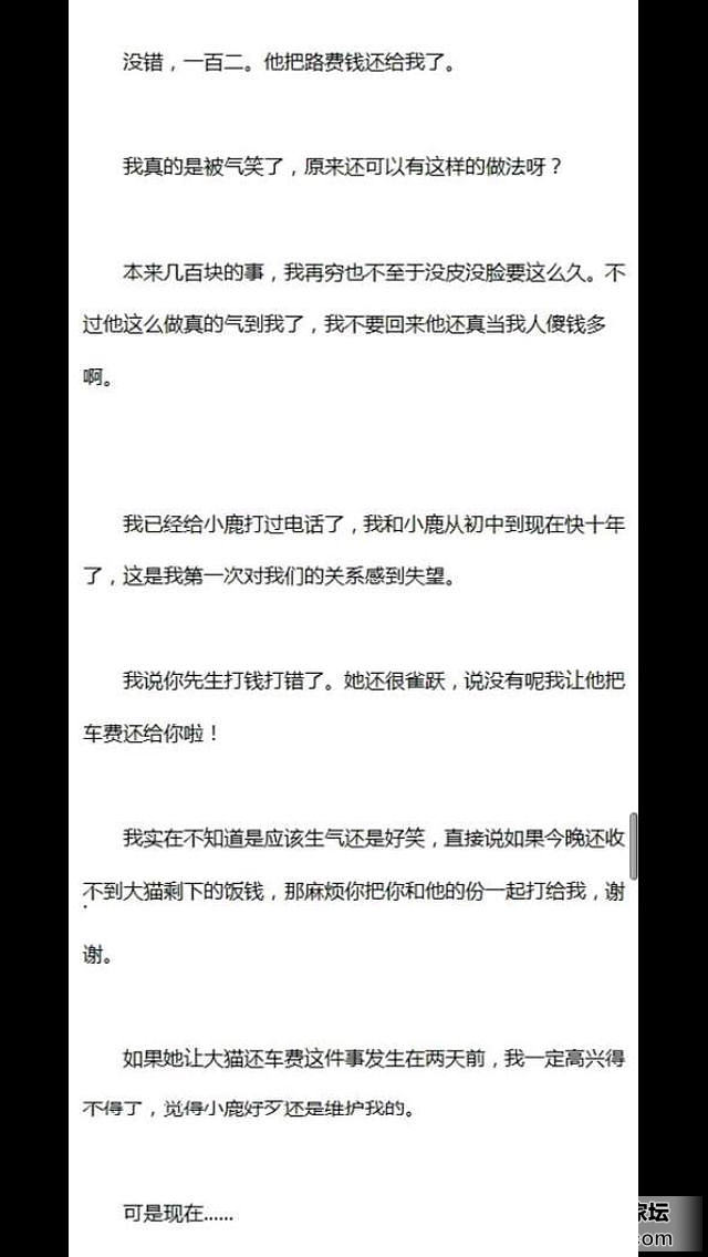 头条搬来的 字小内容多  觉得女主很扎心_闲聊