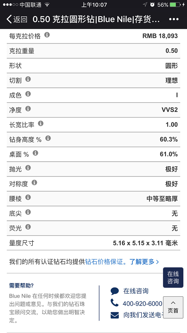 关于钻石的成色和切工，哪个更看重？_钻石