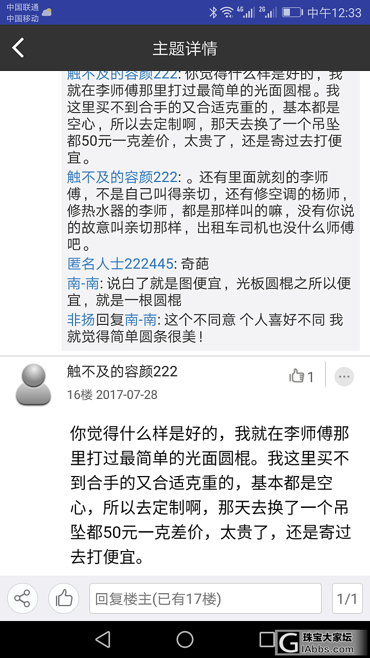 这位南南，你这样以己度人真的好么？_金