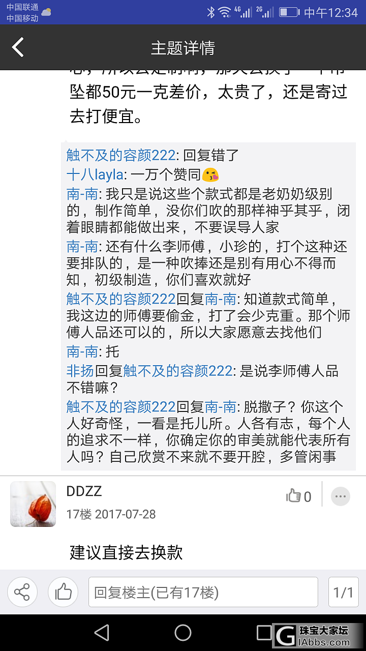 这位南南，你这样以己度人真的好么？_金