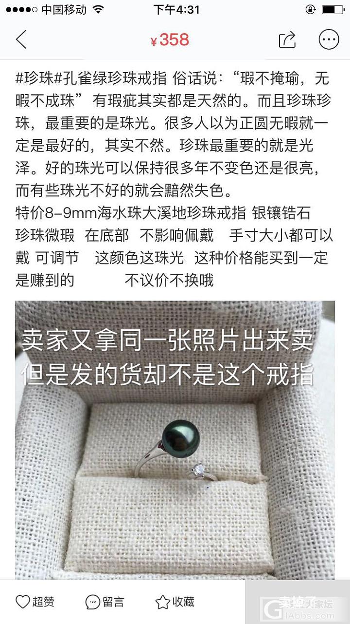 闲鱼差点吃的药_珍珠