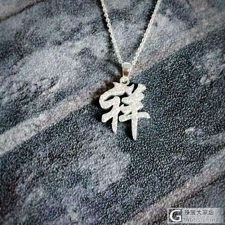 名字项链[爱心]_项链