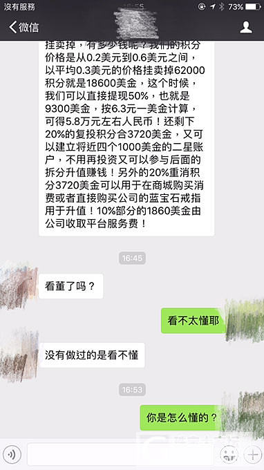 朋友买了个2.1万的蓝宝石说年底可以分红31万，让我买，怎么办？_闲聊蓝宝石