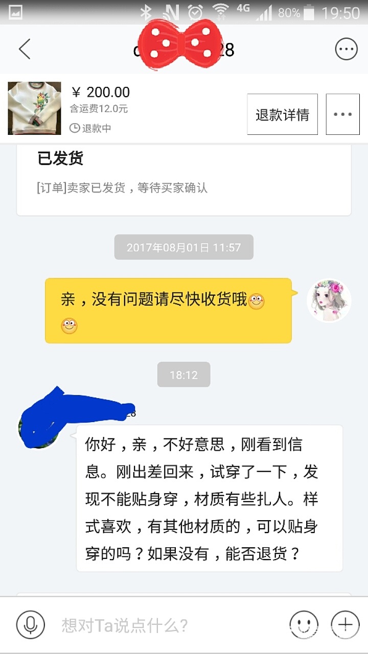 都说咸鱼奇葩多，原来这个机制本身就是鼓励奇葩的，真是扯淡_闲鱼淘宝交易趣闻