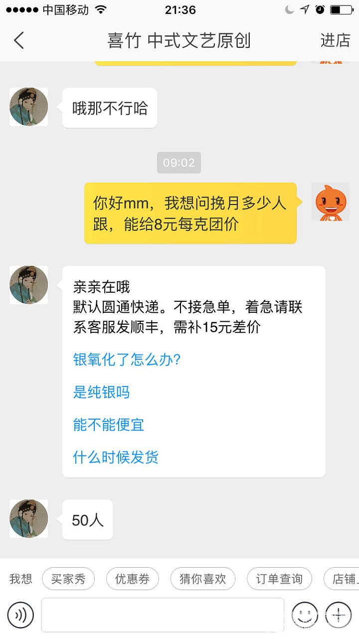 半糖家挽月簪子好看吗_簪子银