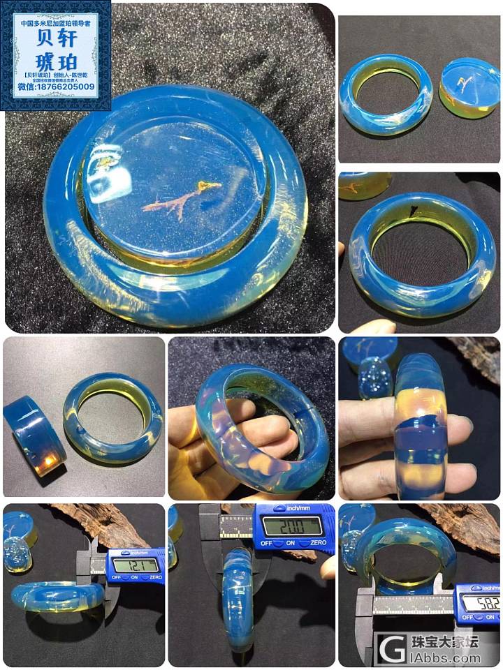 全世界最昂贵的琥珀-最高品质的多米尼加蓝珀_手镯蓝珀琥珀琥珀蜜蜡